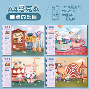 可定制尺寸的儿童软皮绘画练习本流行设计，纸皮便宜，儿童流行