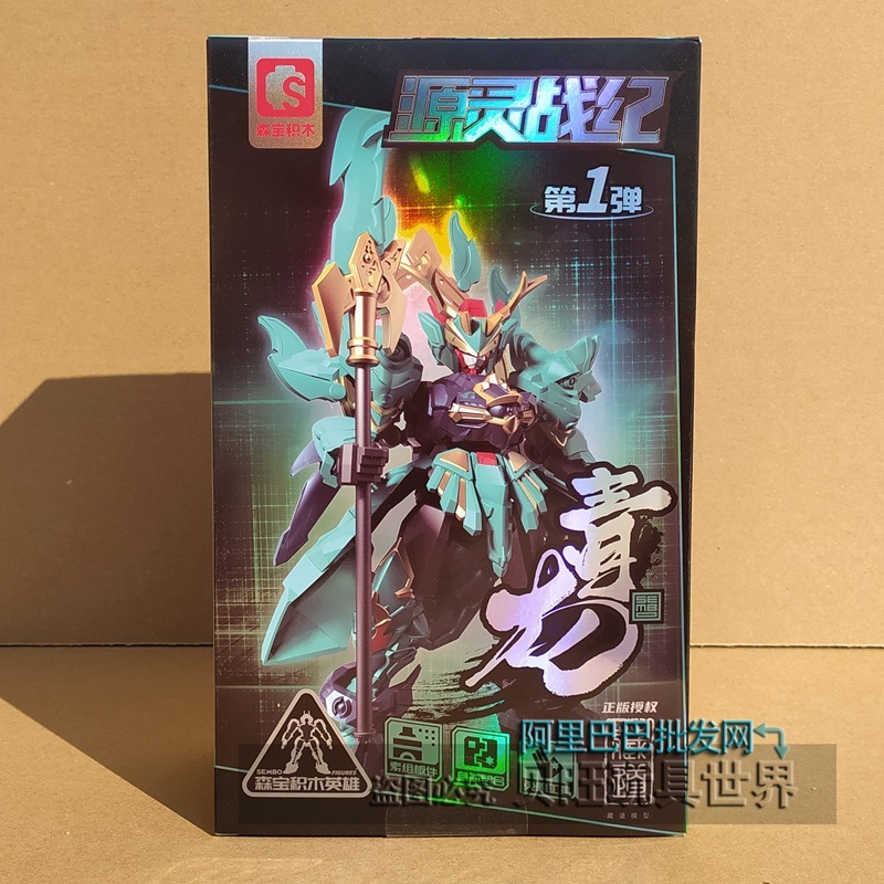 900003 Qinglong