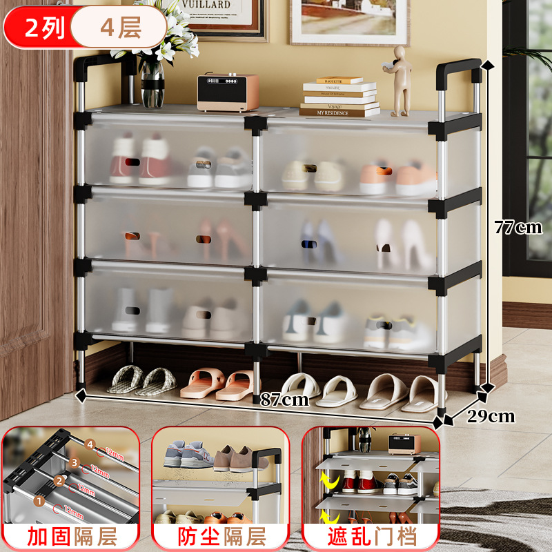 double row dustproof shoe rack-4 layers-87cm