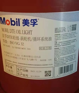 Mobil DTE NO.32 yağ ışık sınıfı dolaşım sistemi yağ 18L sanayi için ISO VG 32 - Product Image 1