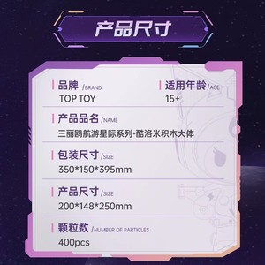 TopToy toptan büyük boy Cyber Light mi yapı taşı seti yakışıklı Model oyuncak çocuklar için ışık ile - Product Image 5