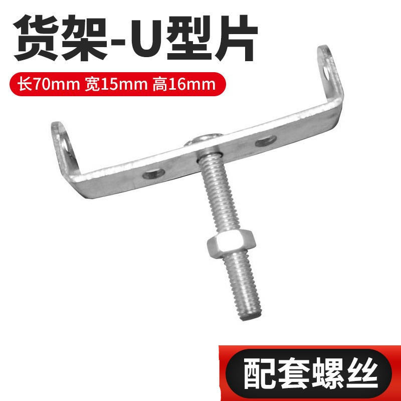 Vis longue en forme de U