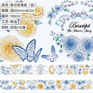 1 cuộn ánh sáng Retro nhẹ nhàng Màu hoa hồng Cẩm Nang cắt dán vật liệu Cẩm Nang Băng - Product Image 6