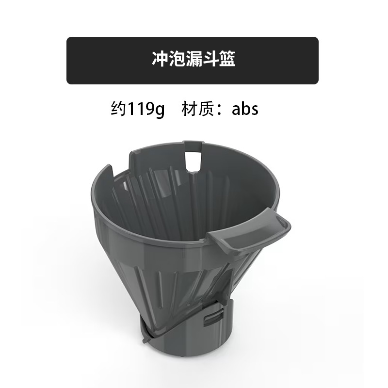 Brewing funnel
