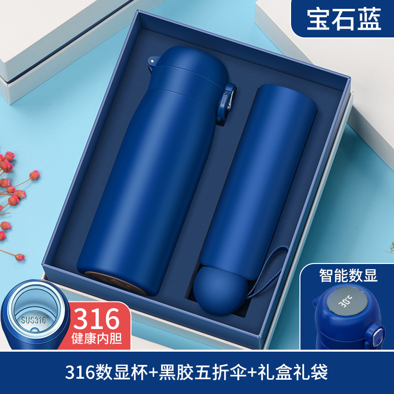 Sapphire Blue Fresh and Simple Dual-Use Umbrella with Digital Display and 316 Insulated Cup Gift Box