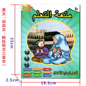 Hot Selling Kinder pädagogische Panel Computer Englisch Arab Mach Lernmaschine Kinder Lernpad - Product Image 5