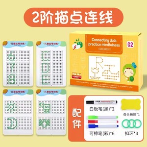 再利用可能な教育ドットツードットトレーニングライティング練習学習ペンコントロールトレーニングカード - Product Image 3