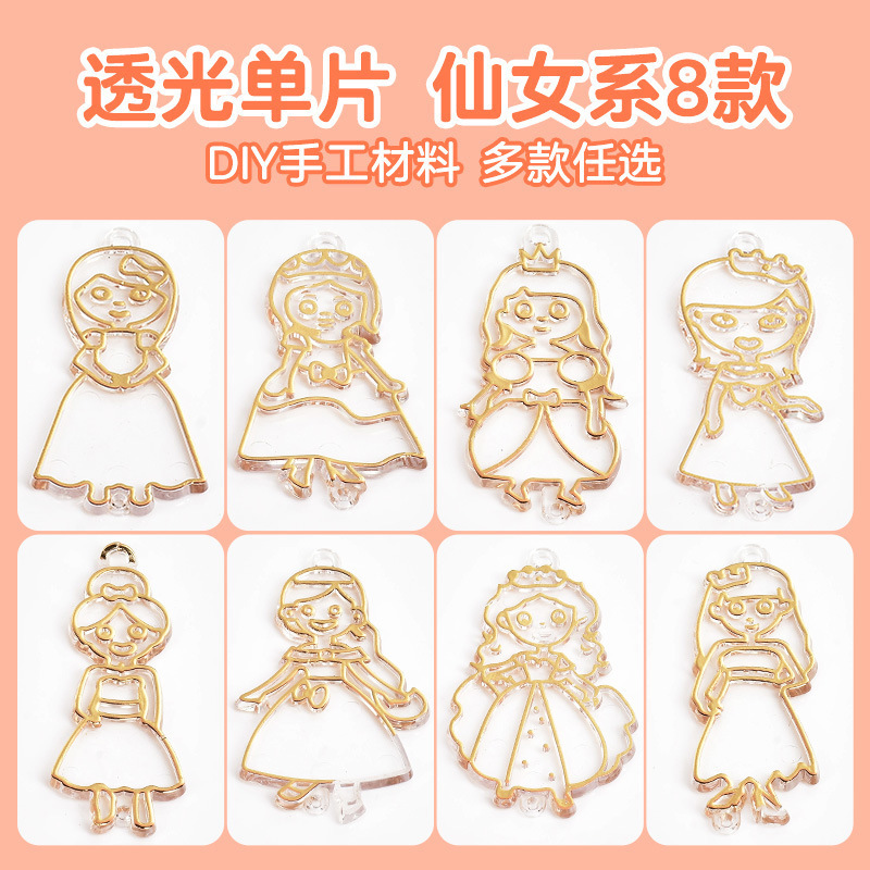 Translucent single piece fairy series 8 styles