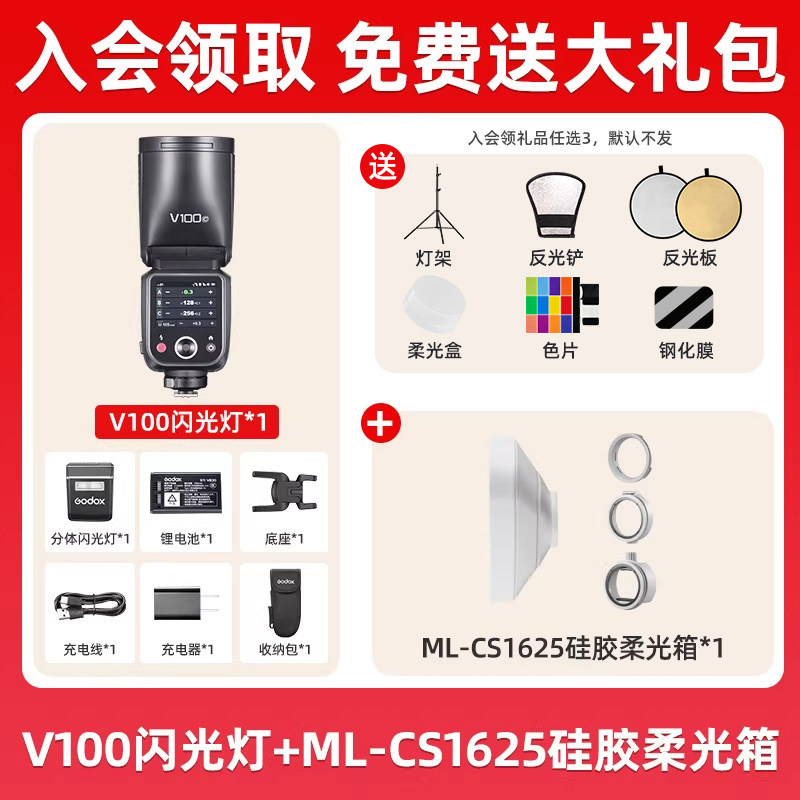 11-v100 flash-ml-cs1625 silicone softbox