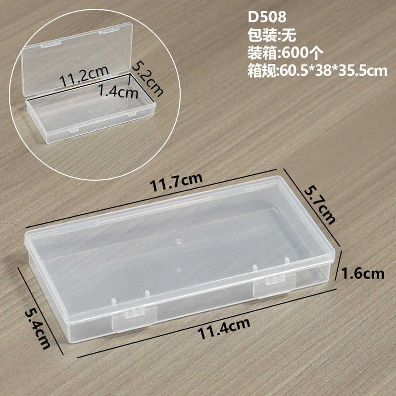 D508 empty box: 11.7*5.7*1.6cm