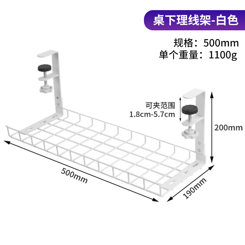 Under-desk cable management unit - 500 white