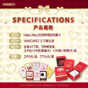 Wanhua Yunyou sanrioz hellokitty50周年記念限定コレクションカードカードカードQixiフェスティバルギフト
