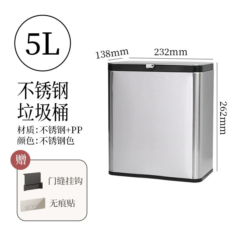 Poubelle murale en acier inoxydable TG5610 (5L)
