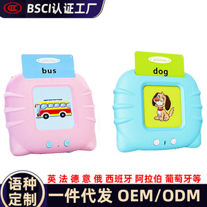 [Almacén de España] Educador de tarjetas Flash de doble idioma de entrega rápida-Sistema de aprendizaje de voz en inglés y multilingüe para el desarrollo de la primera infancia - Product Image 2