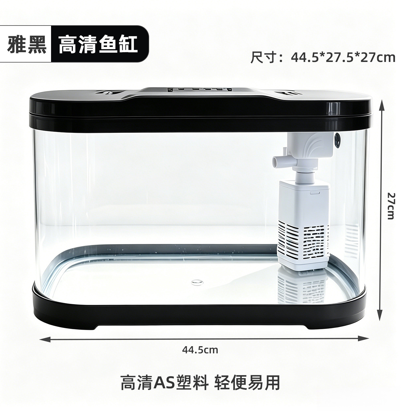 Black large fish tank with oxygen pump mesh bag nightlight
