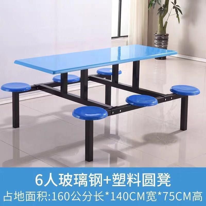 Fiberglass tabletop 6-person round stool