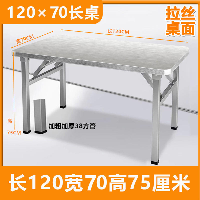 Extras thick 120*70*75 wire drawing table