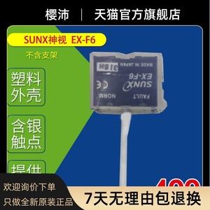 EX-F6 SUNX Shenshi Lecks ensor EXF6 Lecks uch sensor Flüssigkeits stands erkennung EX-F61 - Product Image 1