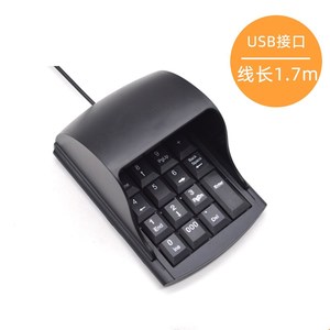 銀行スタッフのためのお買い物のための9つのキーを備えた最高のUSB有線テンキー - Product Image 3