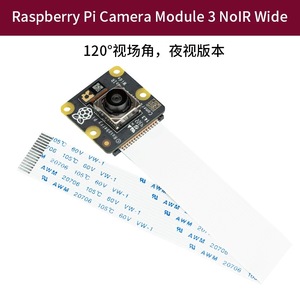 Ras Pberry PI fotocamera ufficiale modulo fotocamera originale 3 di larghezza 1200W Pixel Autofocus - Product Image 5