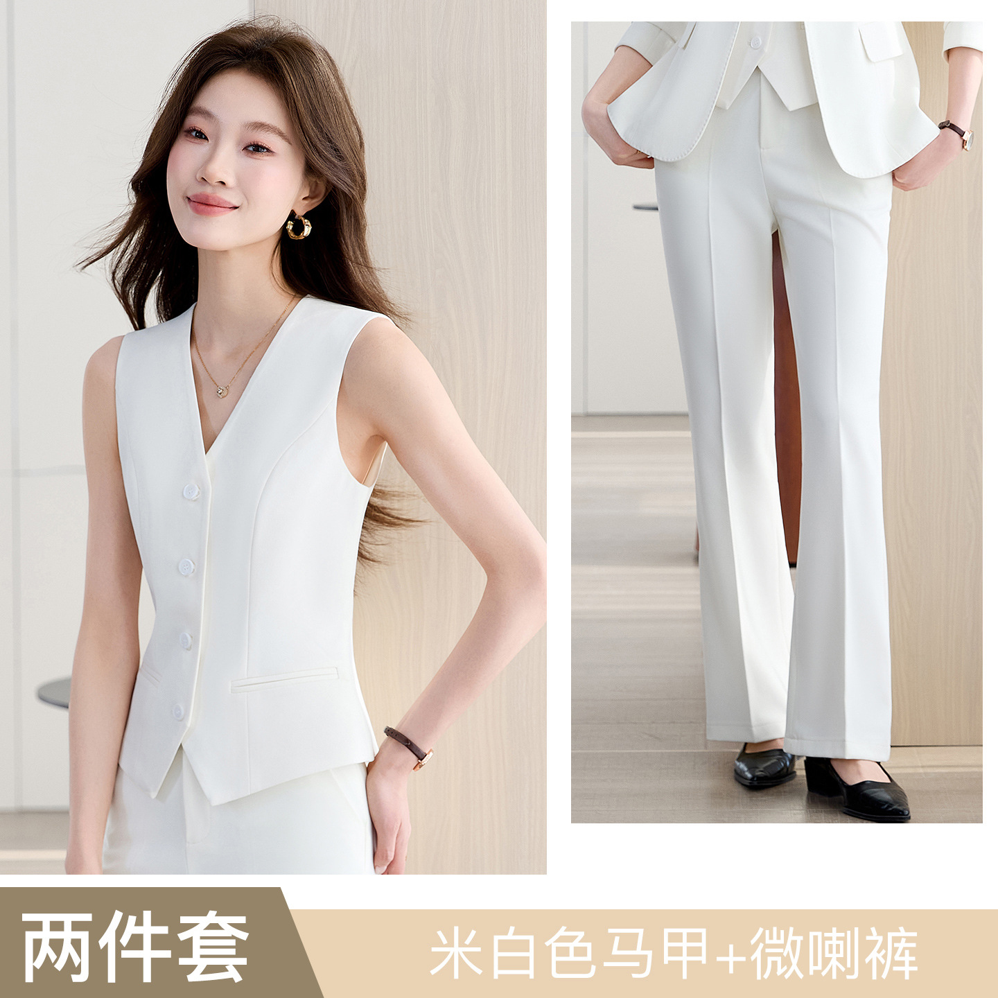 Beige vest with flared pants