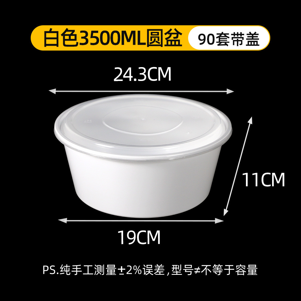 Transparent lid, white base, 3500 type basin (90 sets)