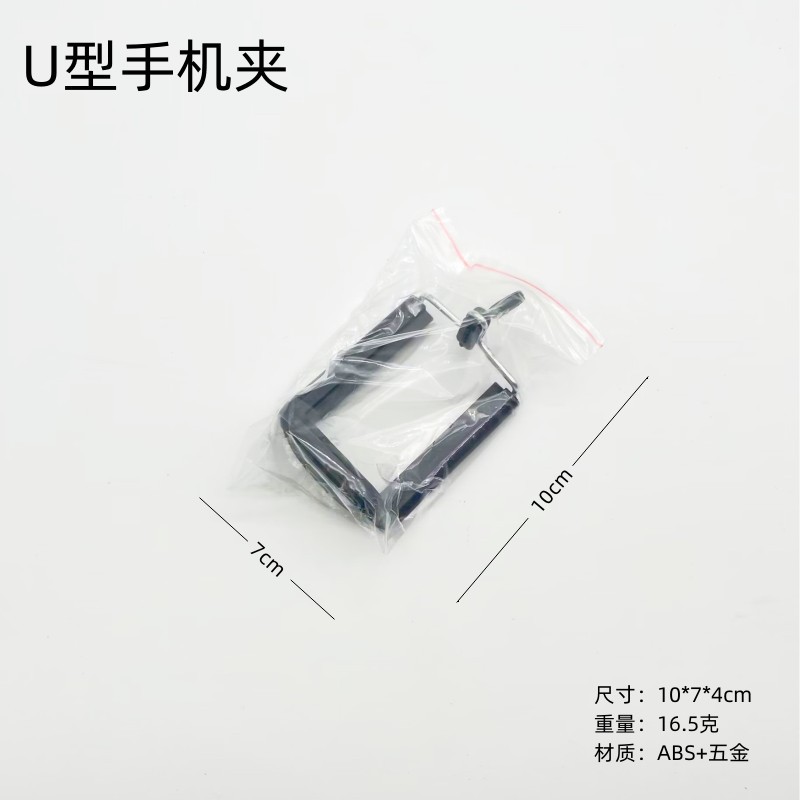 U-shaped phone clip