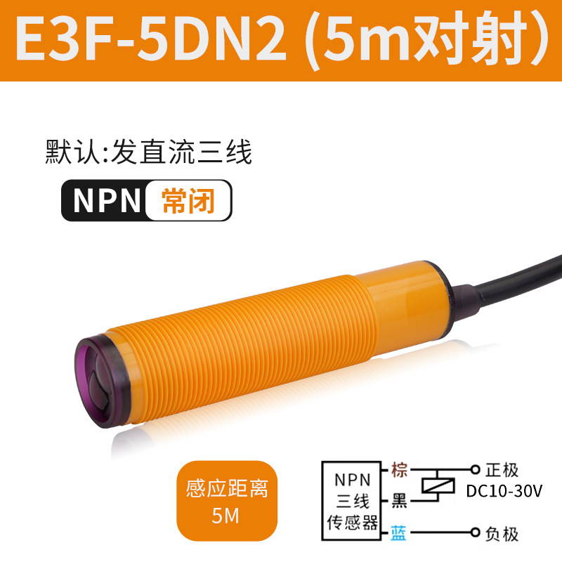 E3f-5dn2-5m through-beam-npn normally closed
