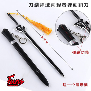 22厘米17设计合金可弹出剑模型钥匙扣，带鞘流苏和支架套装 - Product Image 2