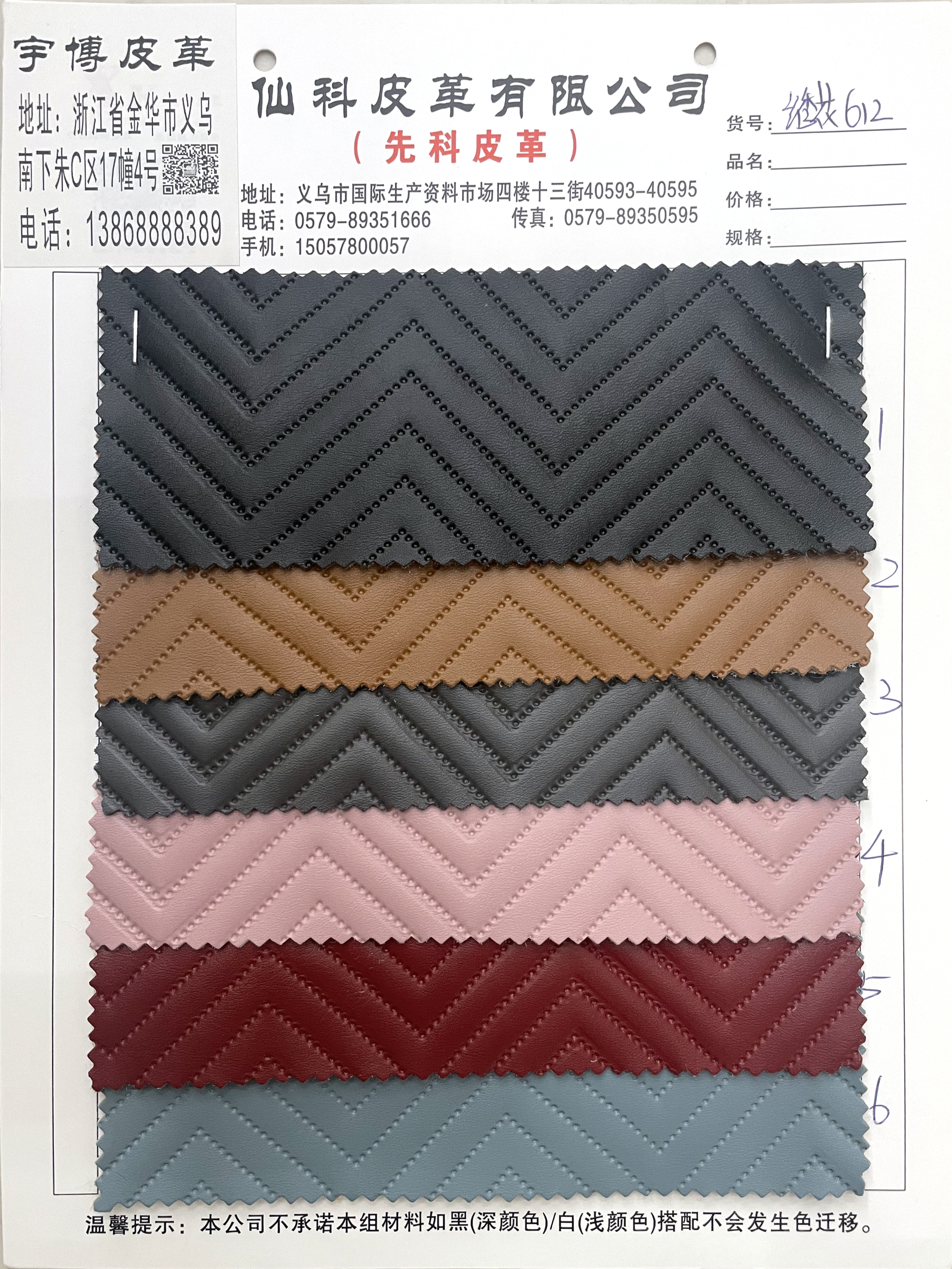 Commander selon le nuancier