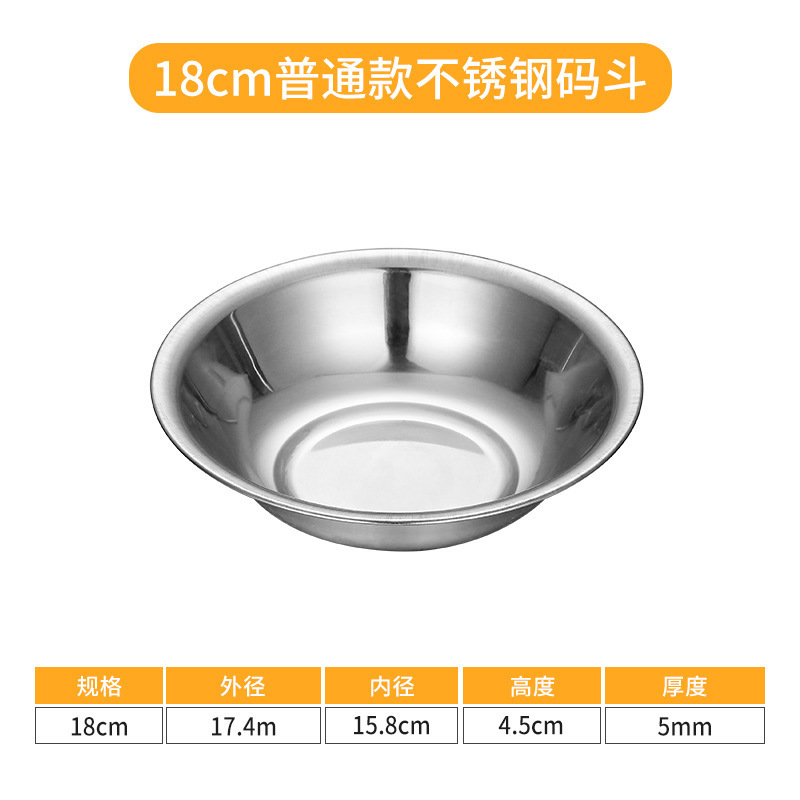 18cm Stainless Steel Horse Cart (201) Slim