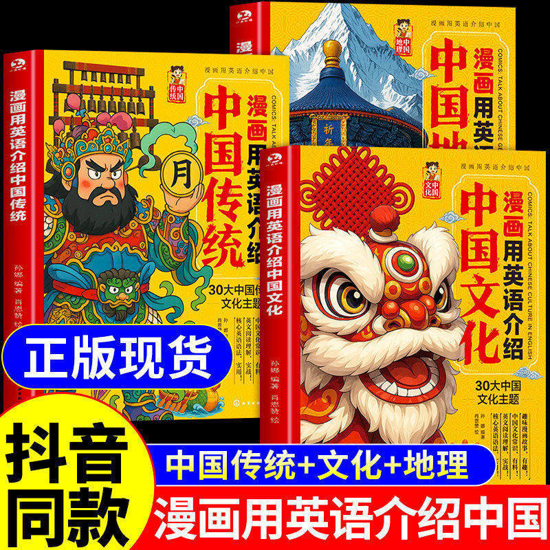 3 volúmenes de geografía china.