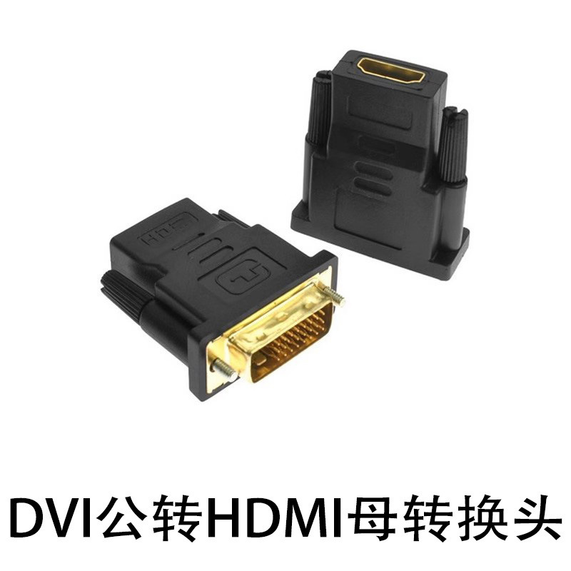 Adaptateur DVI vers HDMI
