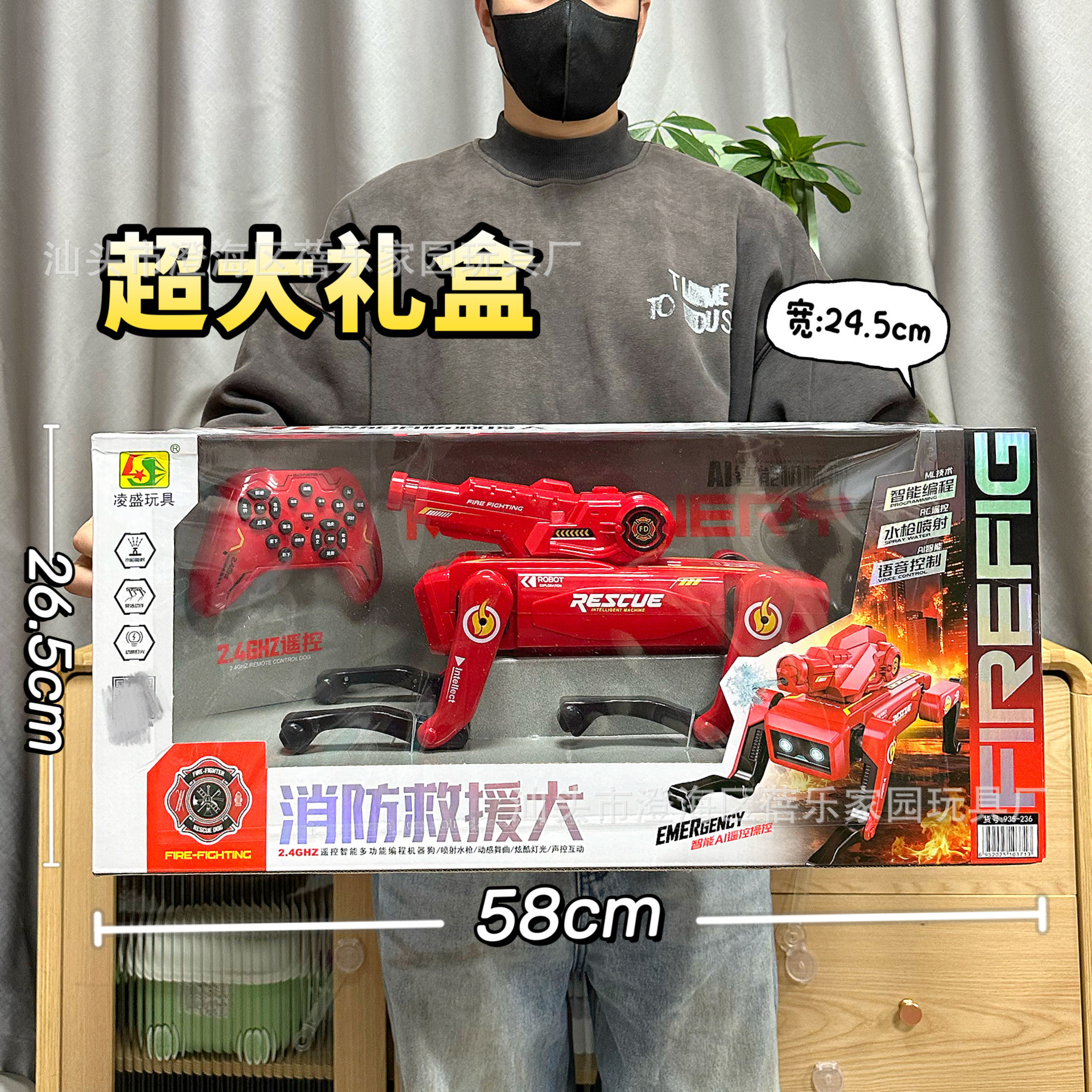 935-236RC AI Fire Rescue Dog, très grand coffret cadeau