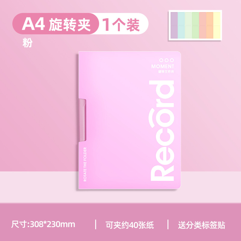 A4 rotating folder-pink