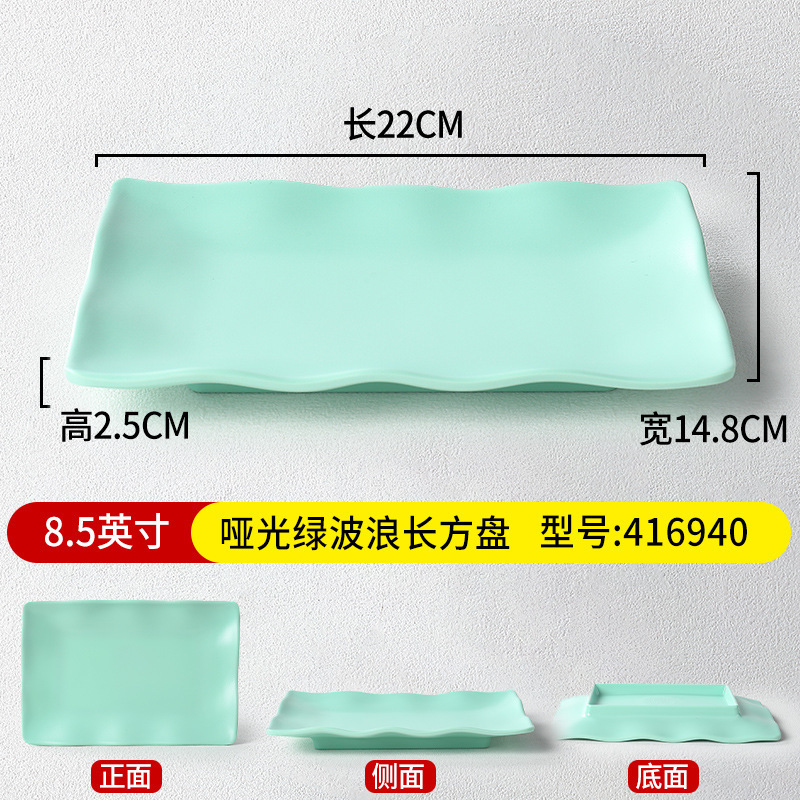 8.5-inch Matte Green Wave Rectangular Cartridge 416940