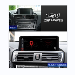 BMW 1シリーズ用カーマルチメディアプレーヤー (NBTシステム) F202013-2016水平スクリーンGPSナビゲーションカーDVDプレーヤー - Product Image 1