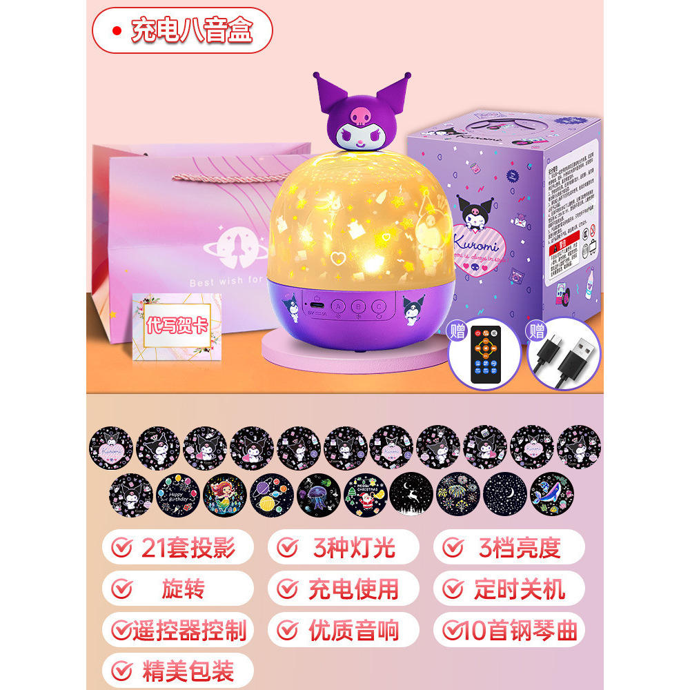 โคมไฟโปรเจคเตอร์ Kulomi - ชาร์จไฟได้ - ชุดฟิล์ม 21 ชุด