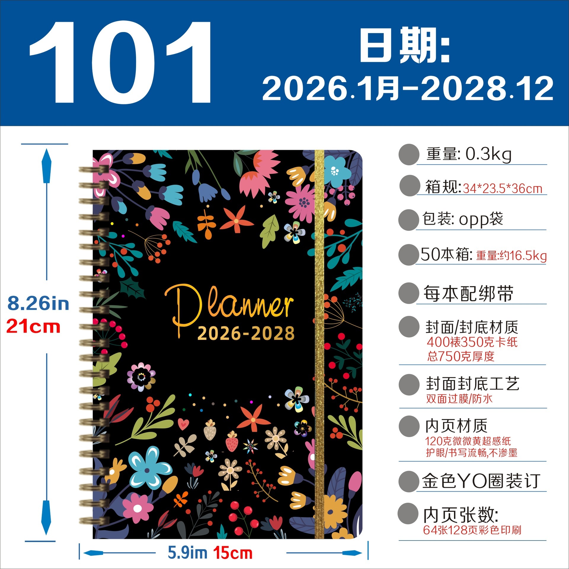 A52026-2028 plan book - 101
