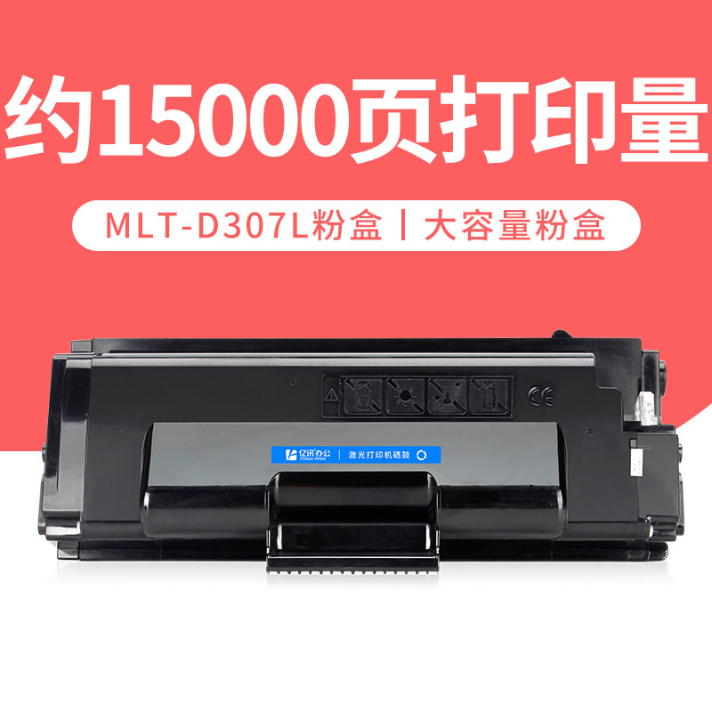 15,000 pages MLT-D307L toner cartridge