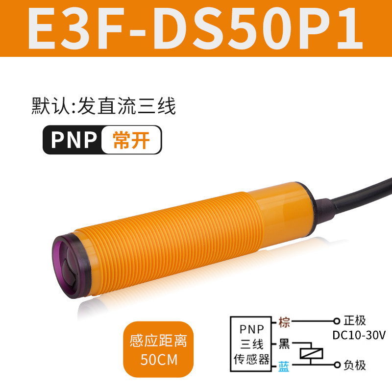 E3f-ds50p1 pnp normally open