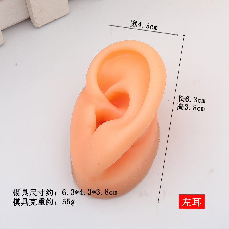 เอ็มเค-3424 สีผิวหูซ้าย