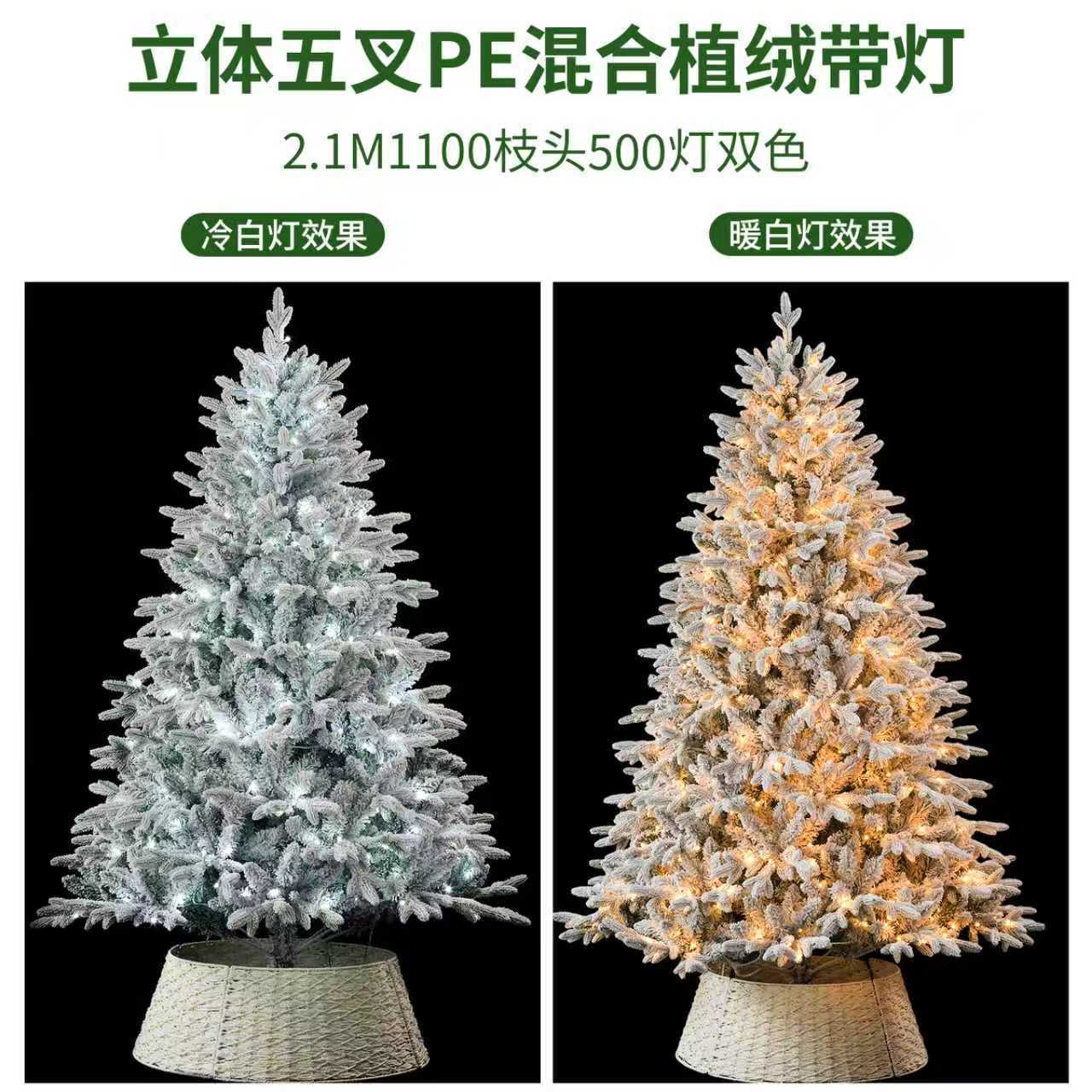 PE 3D con 500 luces integradas - 2.1m - 1100 ramas