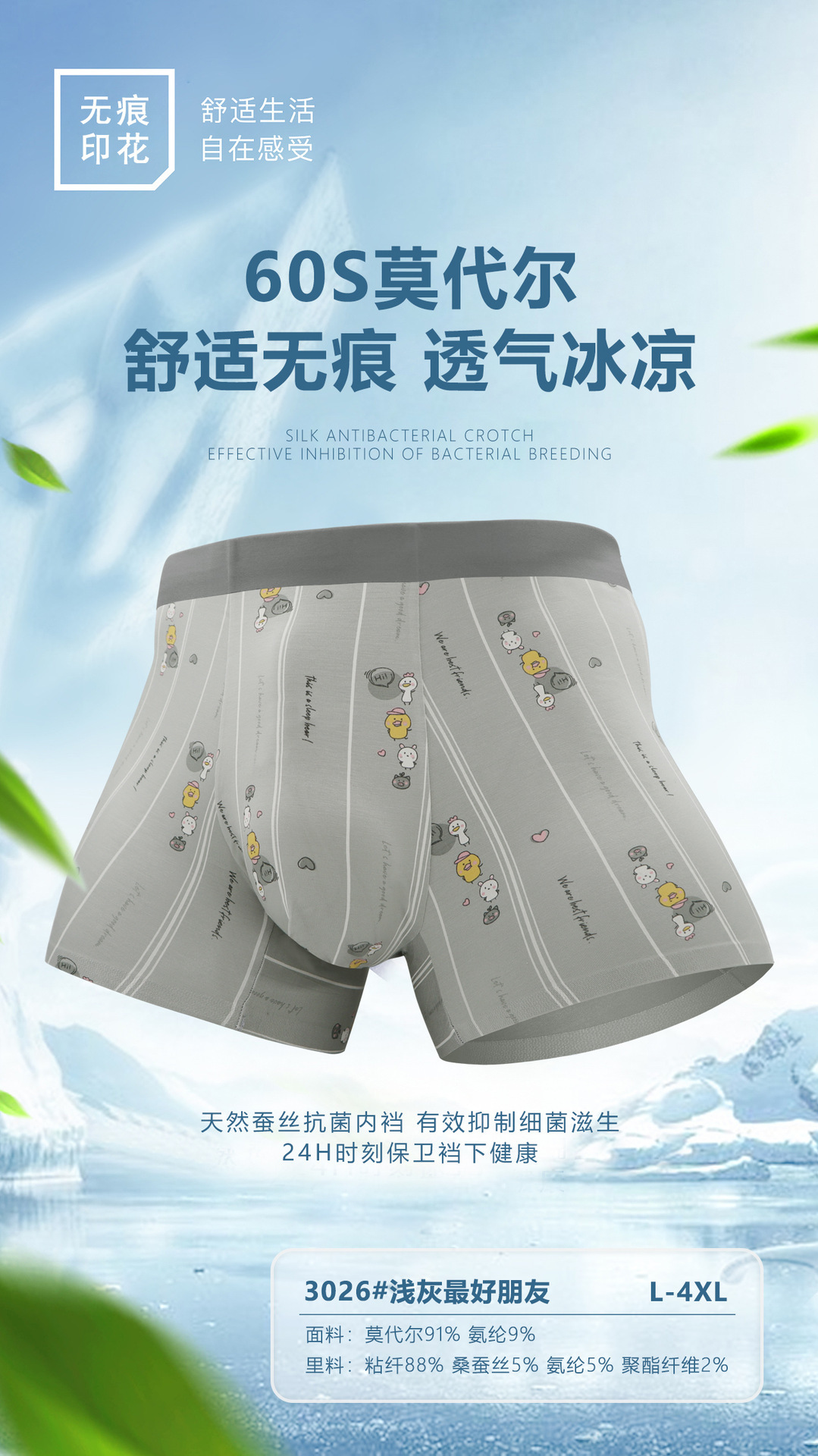 3026 light gray best friends