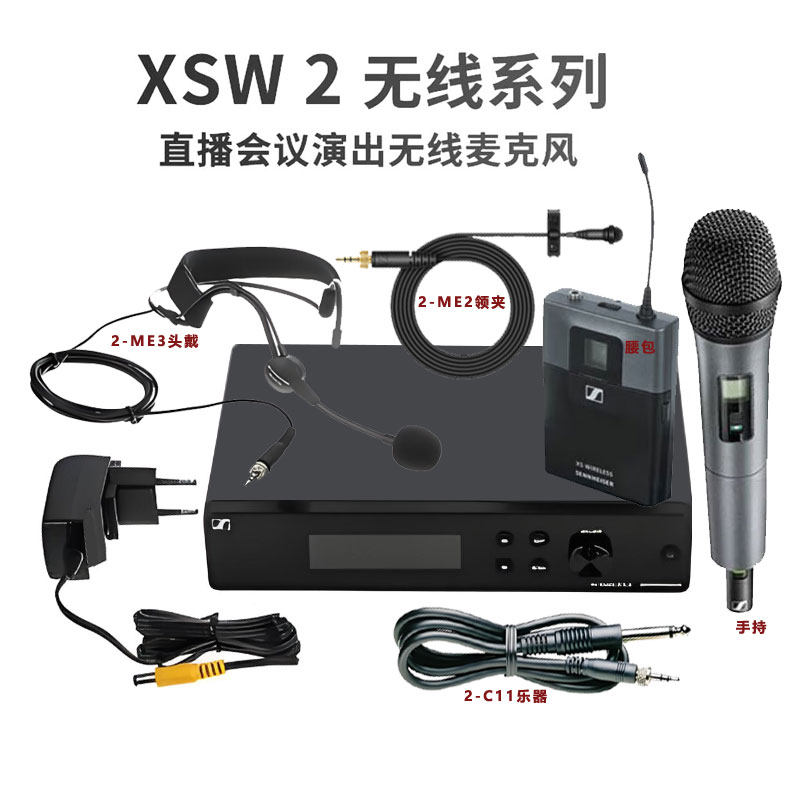 Xsw 2-865