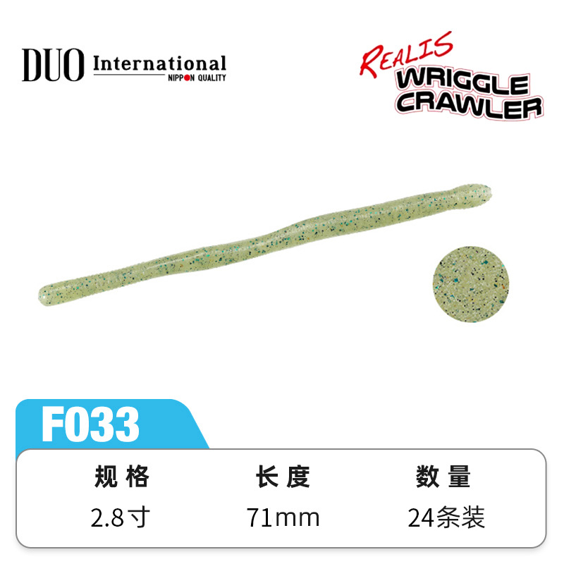 2.8 inch F033 24 packs 0.9g