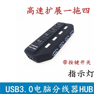 Hub a quattro porte USB3.0 con interruttore indipendente Splitter per Computer ad alta velocità ed espansione compatibile con USB2.0 - Product Image 2