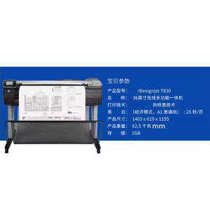 For <strong>HP</strong> <strong>DesignJet</strong> T830 Large Format Multifunction Wireless A1 Plotter Printer - 24&quot;, with Mobile Printing - Product Image 6