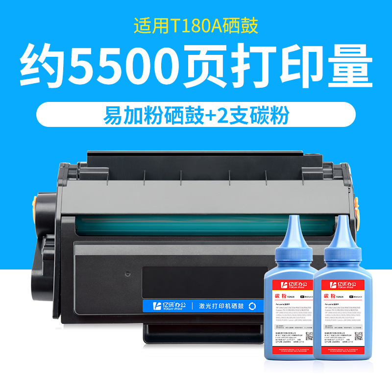 5500 หน้า, ตลับหมึก T180A จำนวน 2 ตลับ