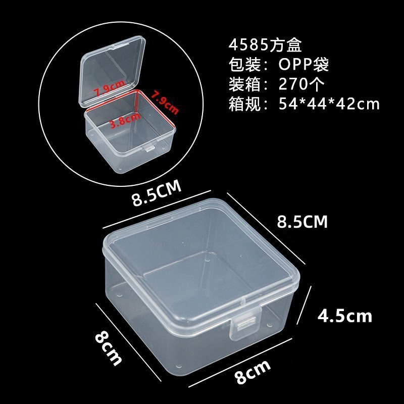 4585 square box (8.5*8.5*4.5cm)